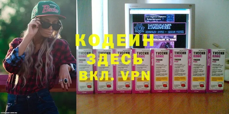 Codein напиток Lean (лин)  где можно купить   Кремёнки 